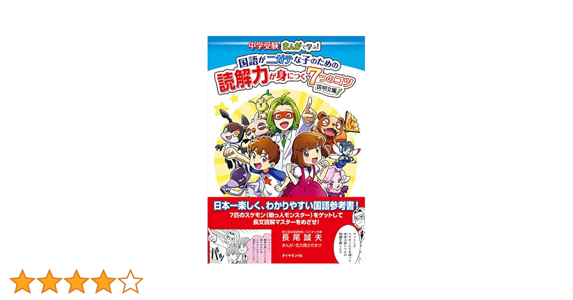 ヨウヤクモンスター　2 要約RPG 値下げしました！ ヨウヤクモンスター 2 要約RPG 値下げしました！ 要約RPG ヨウヤク